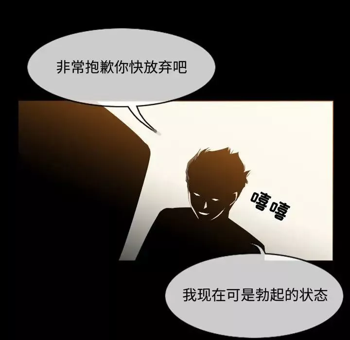 惡劣時代第31話