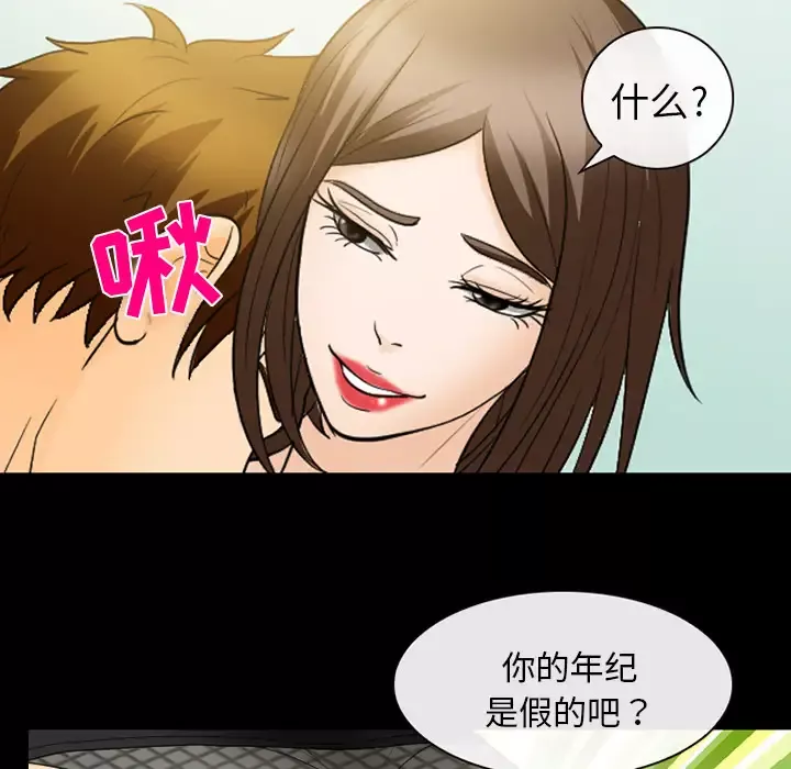 雪花第19话