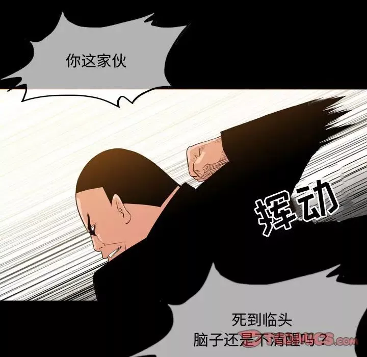 恶劣时代-第31话 - 图片 30