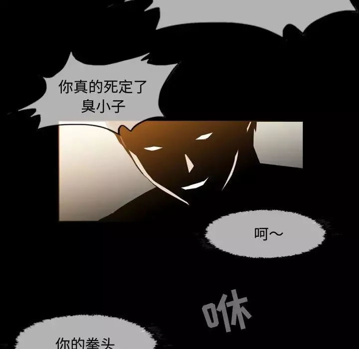 惡劣時代第31話