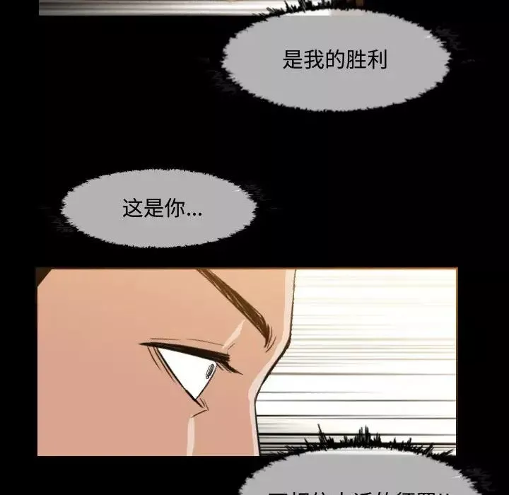 恶劣时代-第31话 - 图片 36