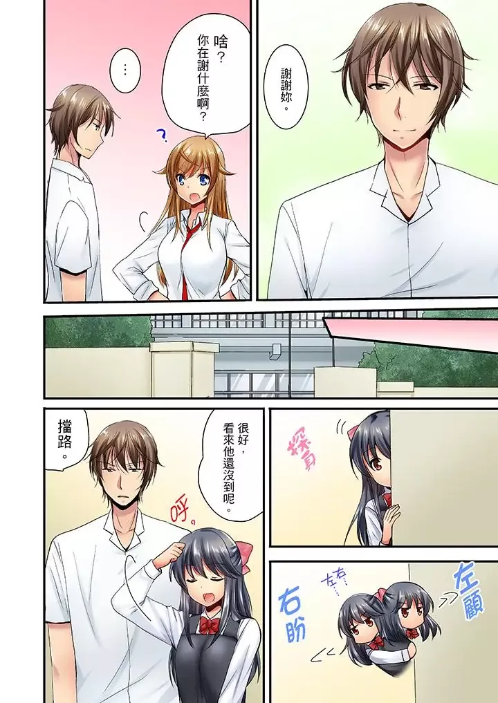 「笨蛋、你做什么…啊嗯！」骗同学把衣服脱光检查身体-第21话 - 图片 7