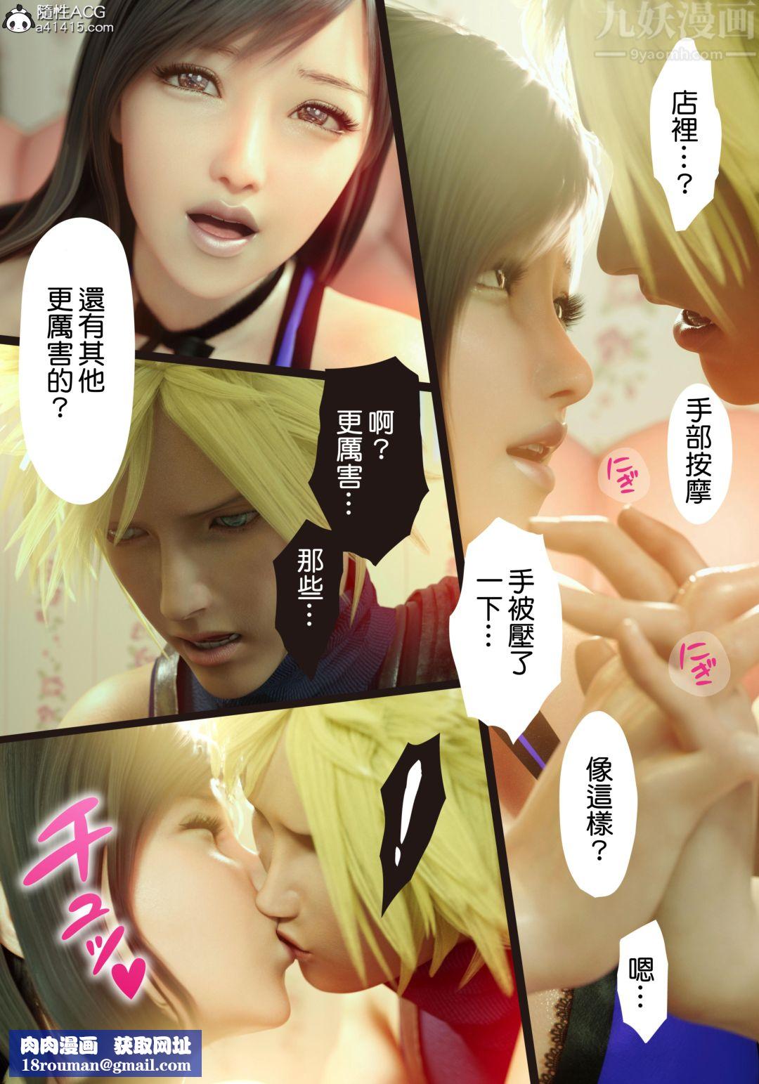 [3D][ヨーグル本舗]蒂法交配+蒂法慶祝的再會+短片短篇上