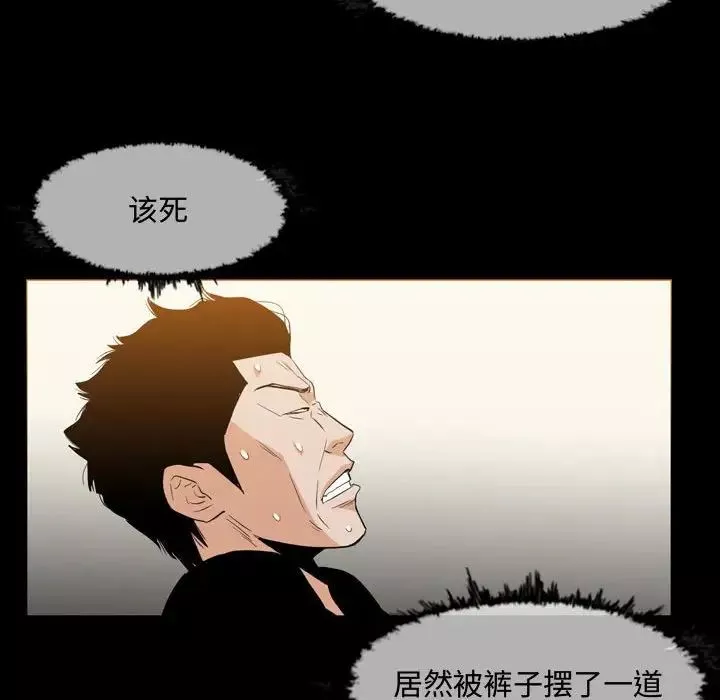 恶劣时代-第31话 - 图片 39