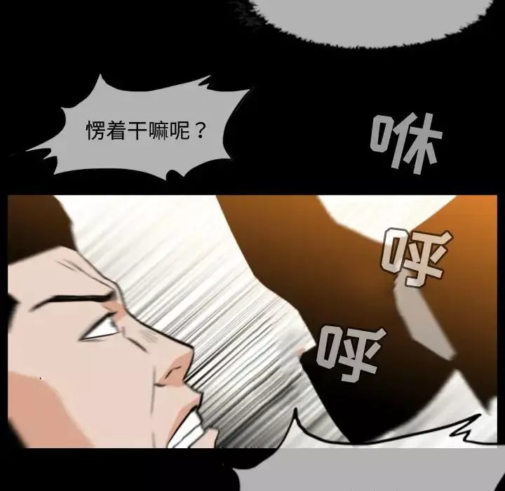 惡劣時代第31話