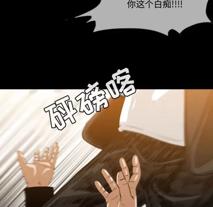 惡劣時代第31話