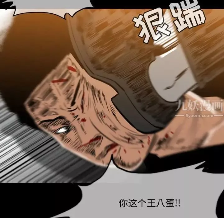 惡劣時代第31話