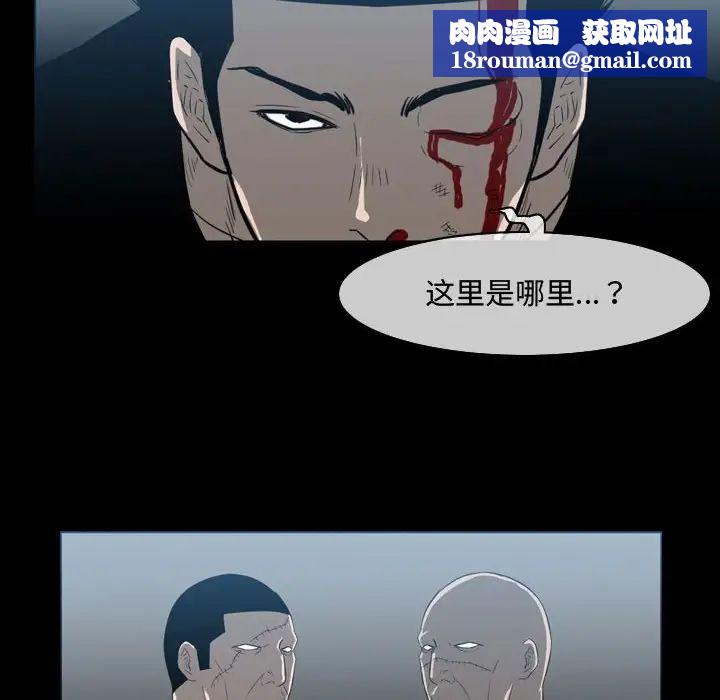 恶劣时代第31话