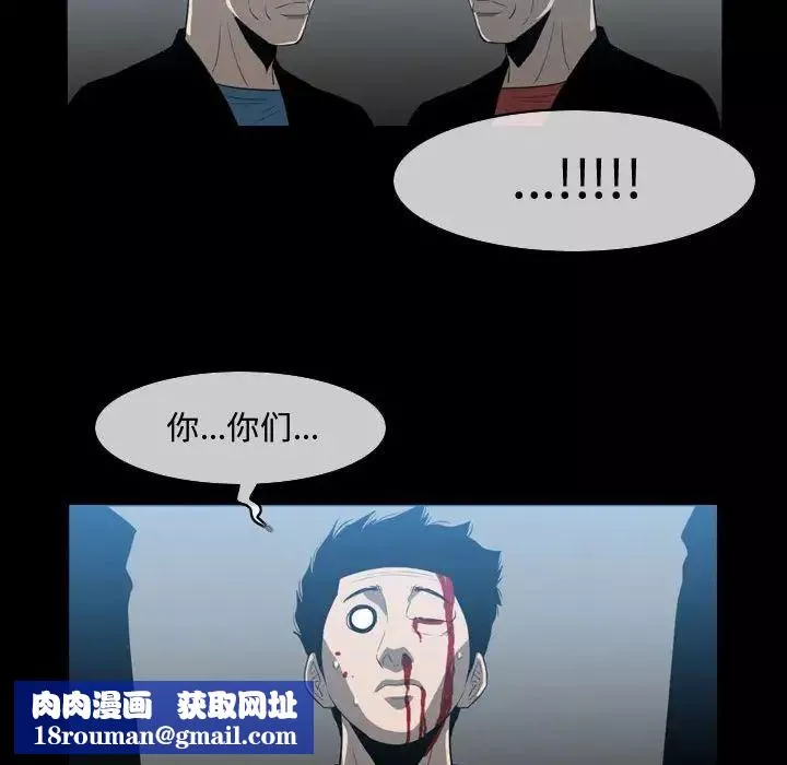 恶劣时代-第31话 - 图片 49