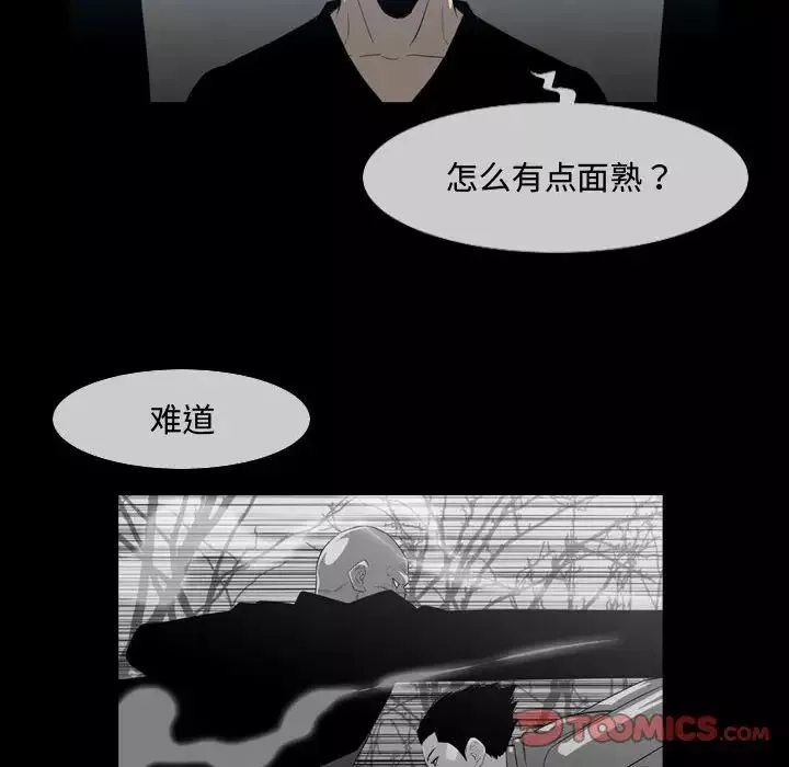 恶劣时代-第31话 - 图片 50
