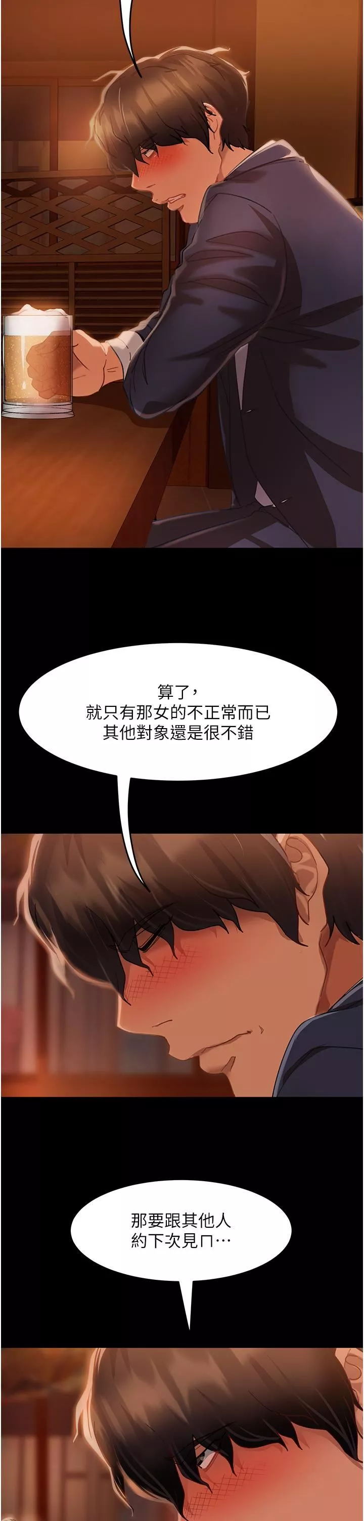 直男逆襲婚友社第1話-妳願意嫁給我嗎?
