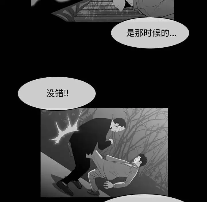 恶劣时代-第31话 - 图片 51