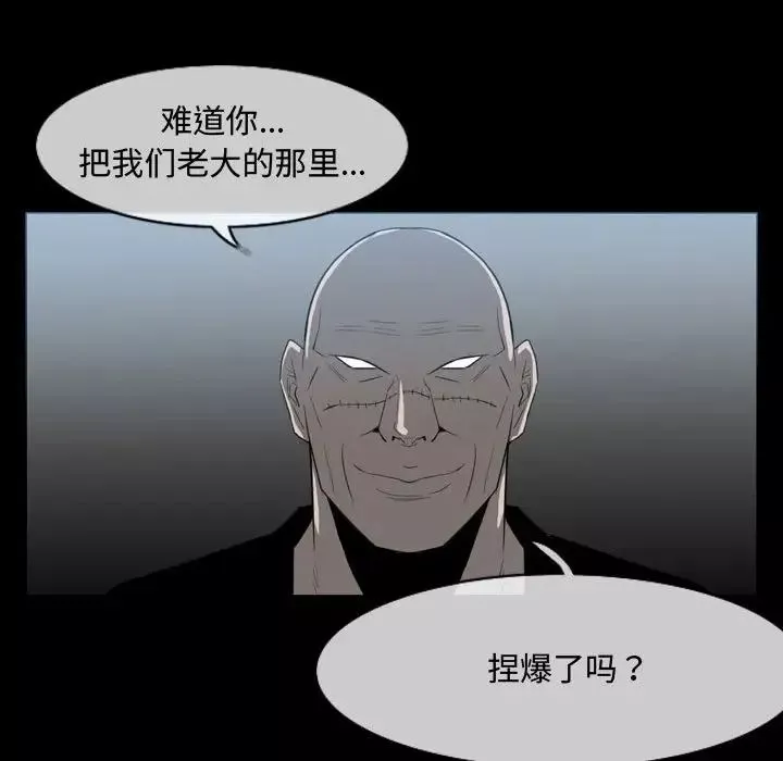 恶劣时代-第31话 - 图片 56