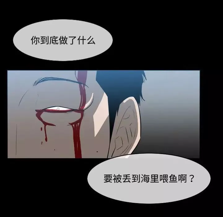 惡劣時代第31話