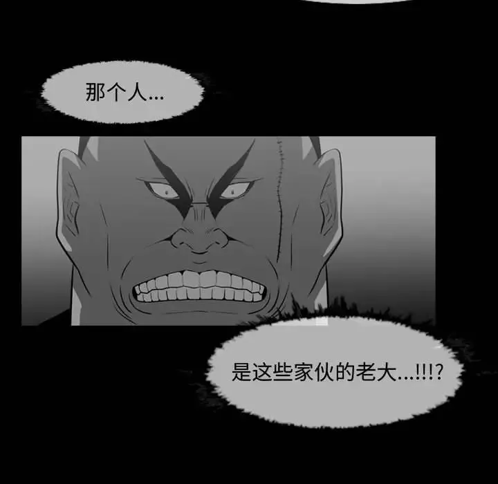 恶劣时代-第31话 - 图片 57