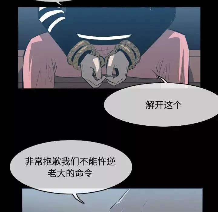 惡劣時代第31話