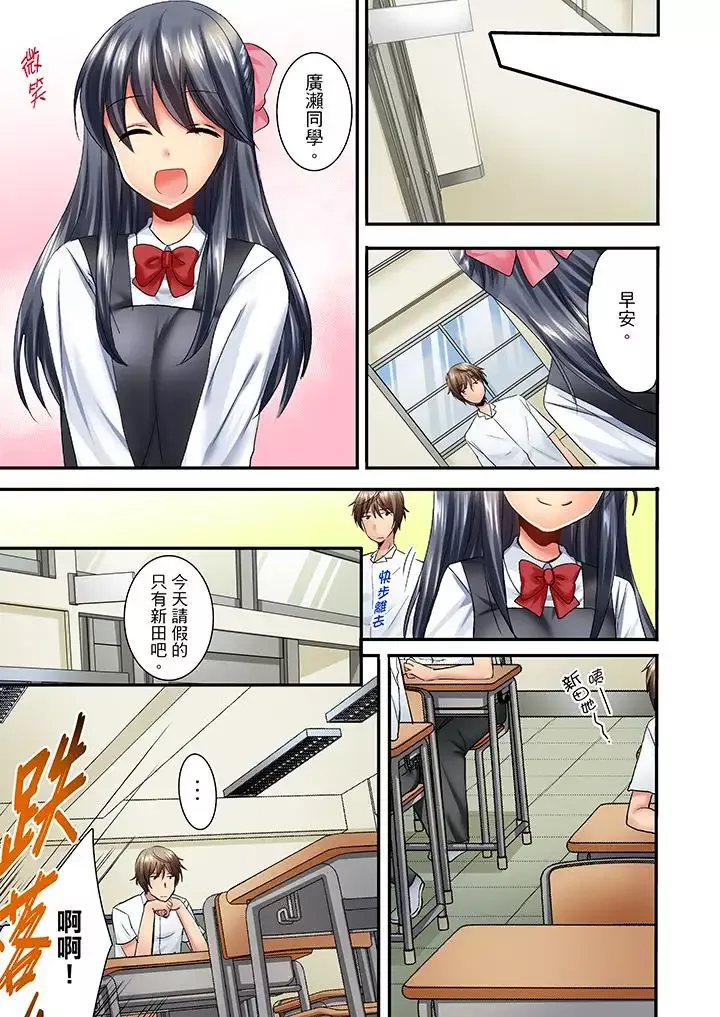 「笨蛋、你做什么…啊嗯！」骗同学把衣服脱光检查身体-第22话 - 图片 6