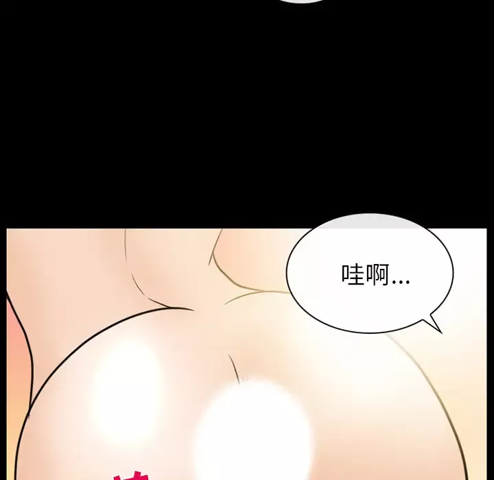 雪花-第19话 - 图片 76