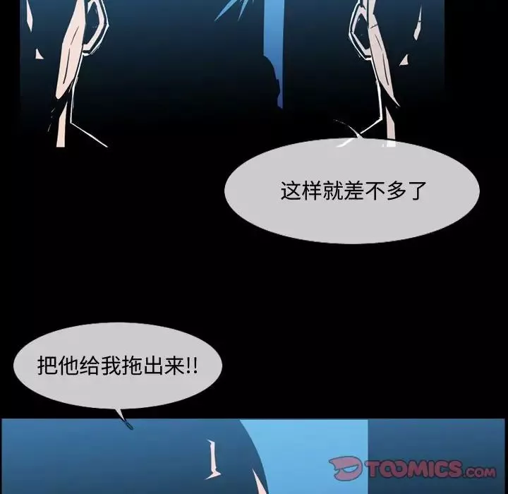 惡劣時代第31話