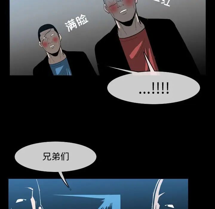 惡劣時代第31話