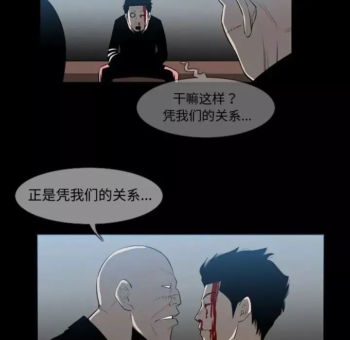 惡劣時代第31話
