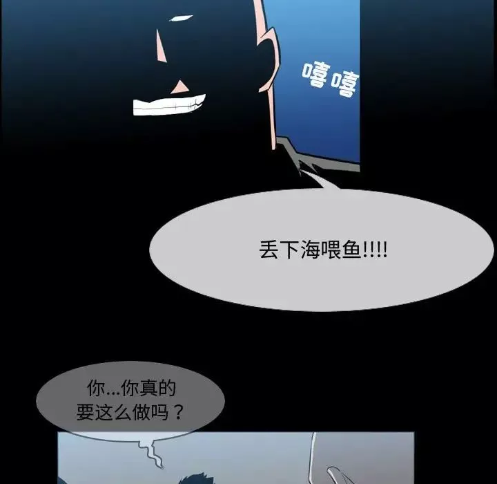 恶劣时代-第31话 - 图片 63