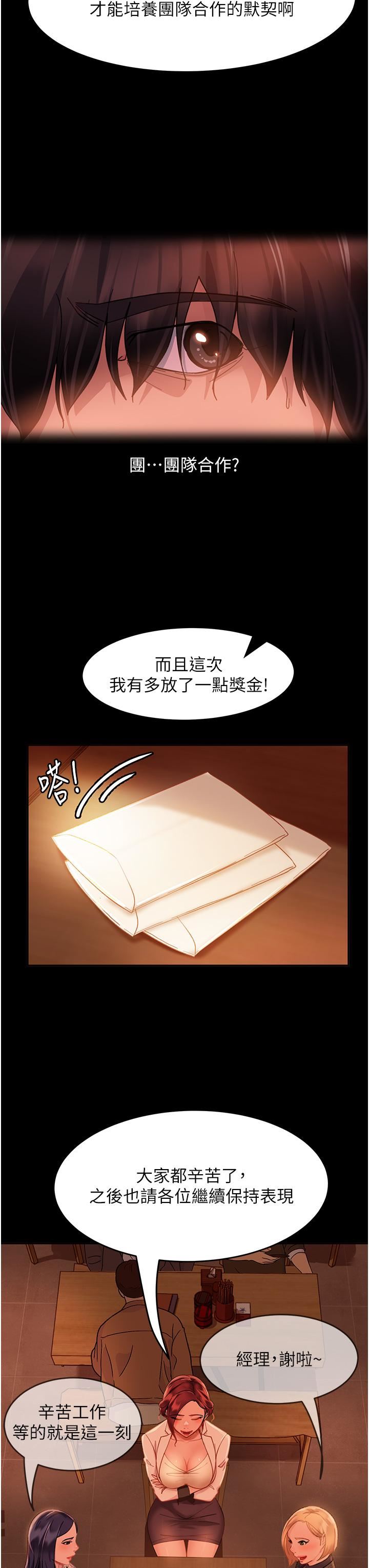 直男逆袭婚友社第1话-妳愿意嫁给我吗?