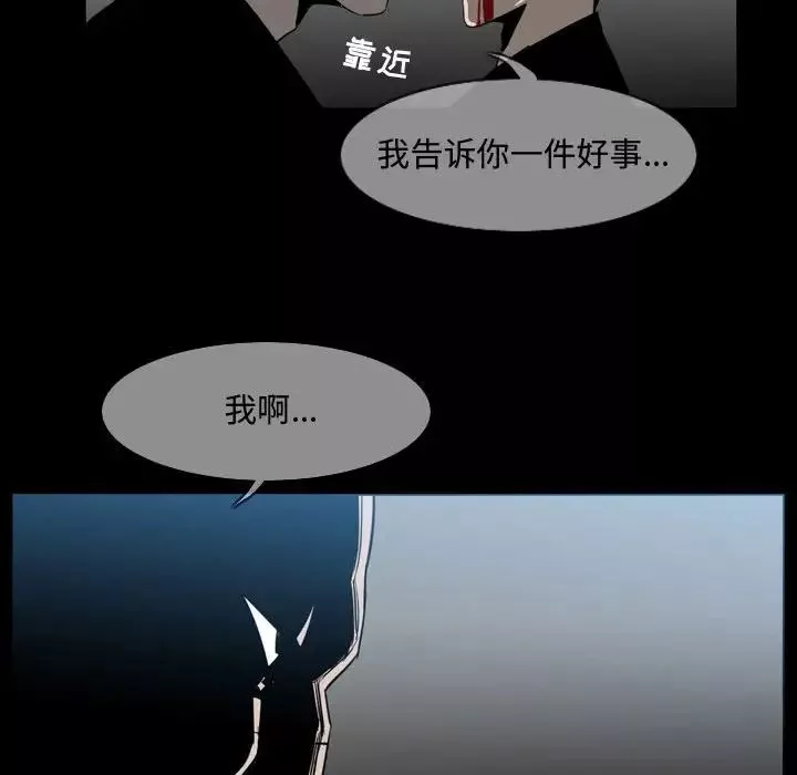 恶劣时代-第31话 - 图片 65