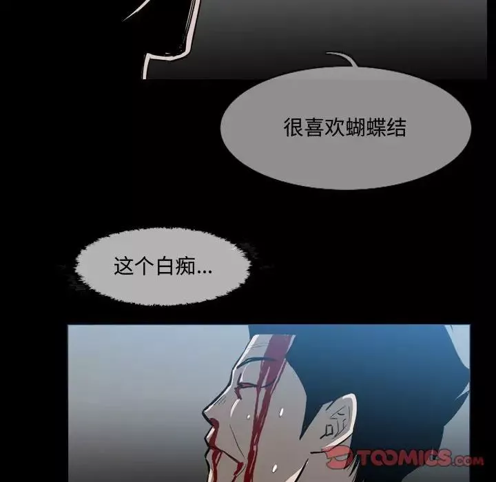 恶劣时代-第31话 - 图片 66