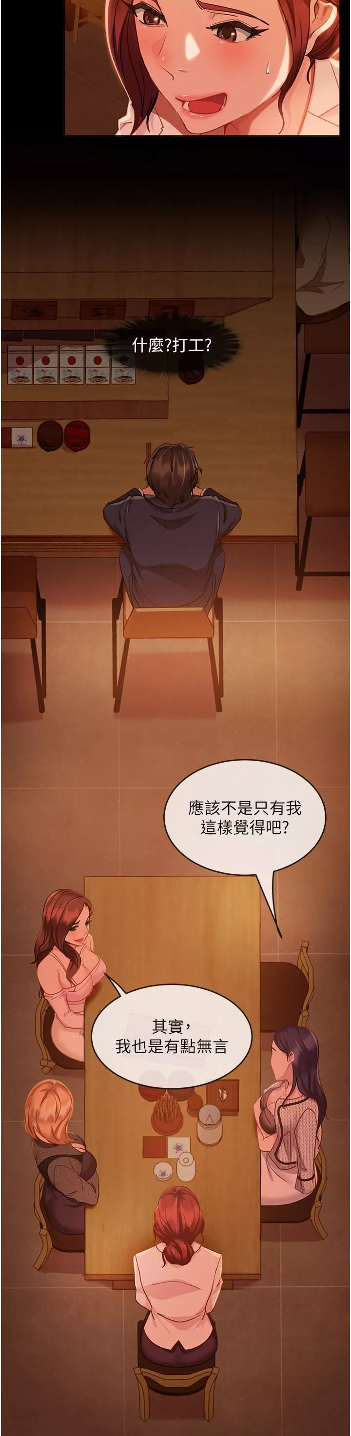 直男逆襲婚友社第1話-妳願意嫁給我嗎?