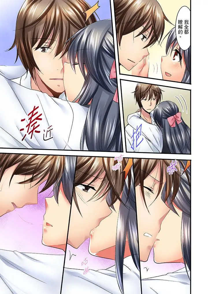 「笨蛋、你做什么…啊嗯!」骗同学把衣服脱光检查身体第22话