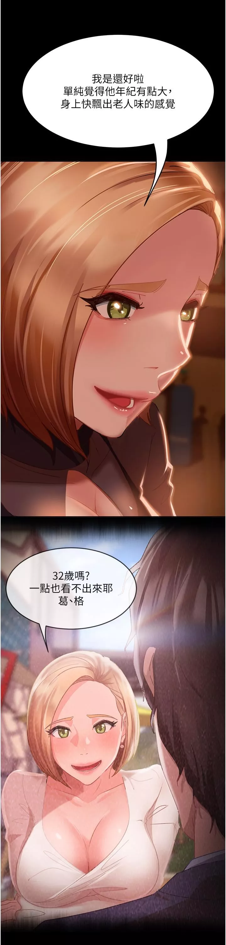 直男逆襲婚友社第1話-妳願意嫁給我嗎?