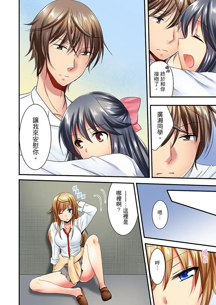 「笨蛋、你做什么…啊嗯!」骗同学把衣服脱光检查身体第22话