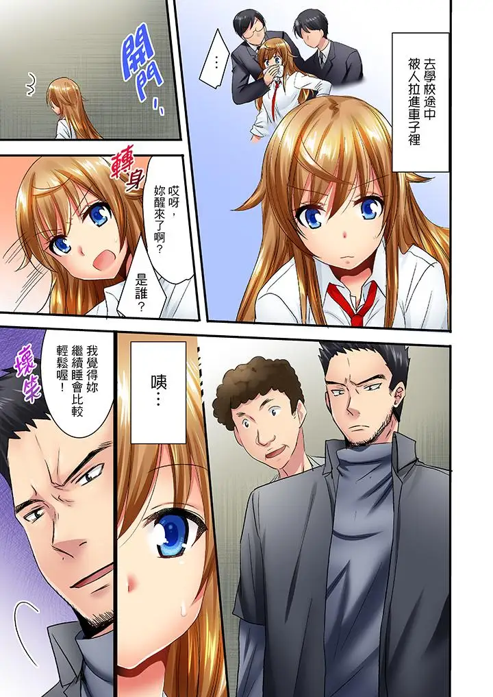 「笨蛋、你做什么…啊嗯！」骗同学把衣服脱光检查身体第22话