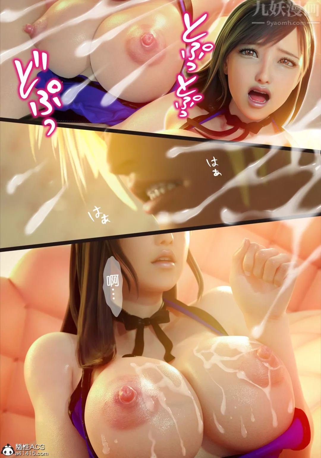 [3D][ヨーグル本舗]蒂法交配+蒂法慶祝的再會+短片短篇下