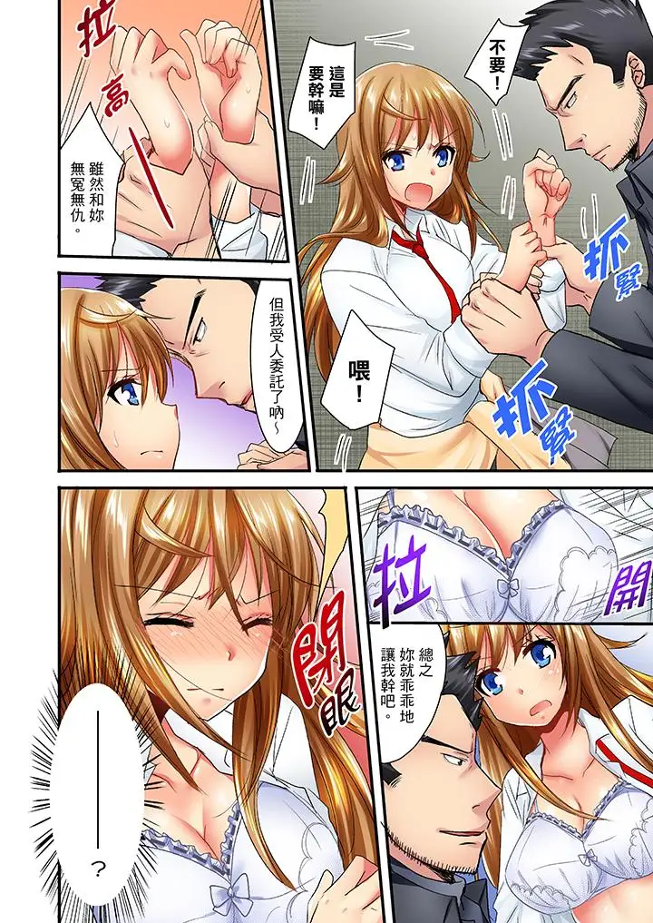 「笨蛋、你做什么…啊嗯!」骗同学把衣服脱光检查身体第22话