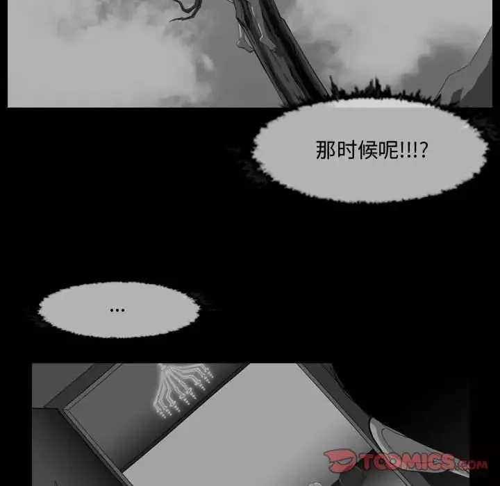 惡劣時代第31話