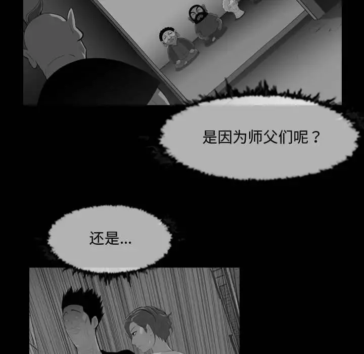 惡劣時代第31話