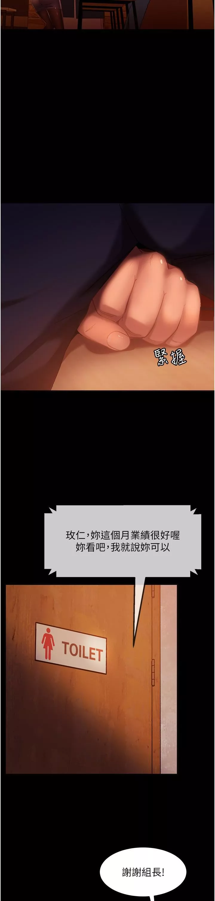 直男逆袭婚友社-第1话-妳愿意嫁给我吗? - 图片 67