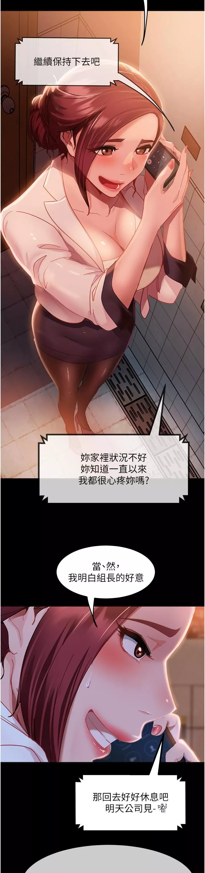 直男逆襲婚友社第1話-妳願意嫁給我嗎?