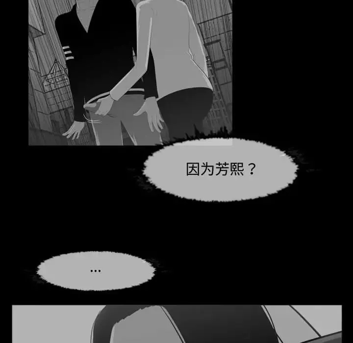 惡劣時代第31話