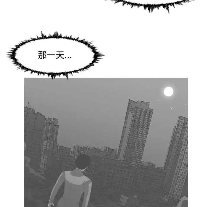 恶劣时代-第31话 - 图片 84