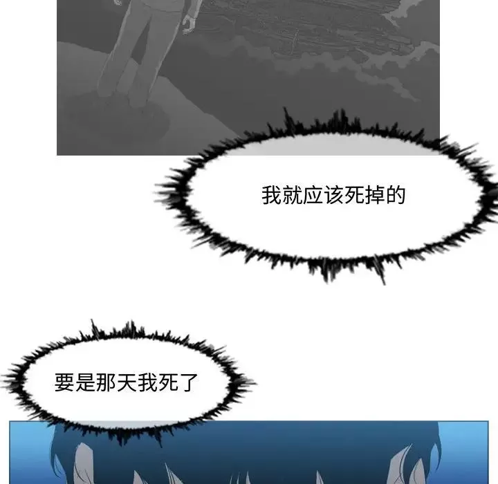 惡劣時代第31話