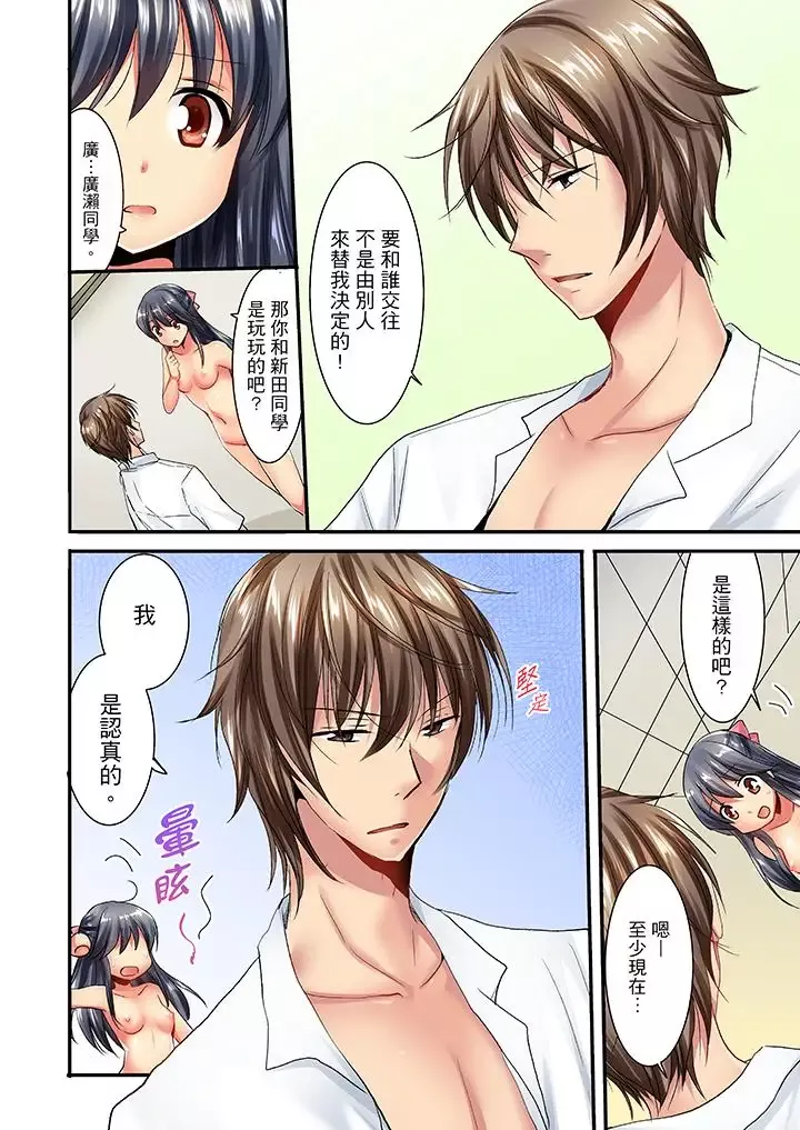 「笨蛋、你做什么…啊嗯！」骗同学把衣服脱光检查身体-第23话 - 图片 5
