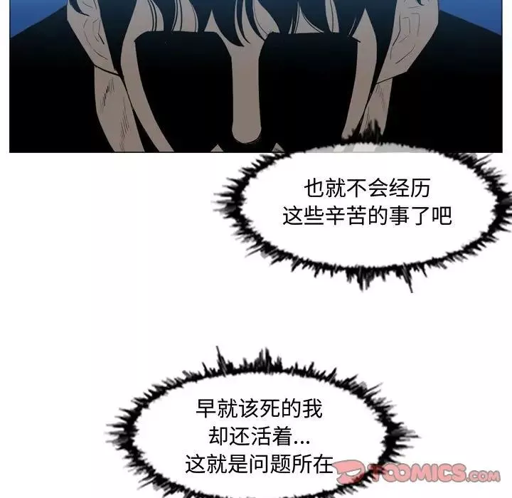 恶劣时代-第31话 - 图片 86