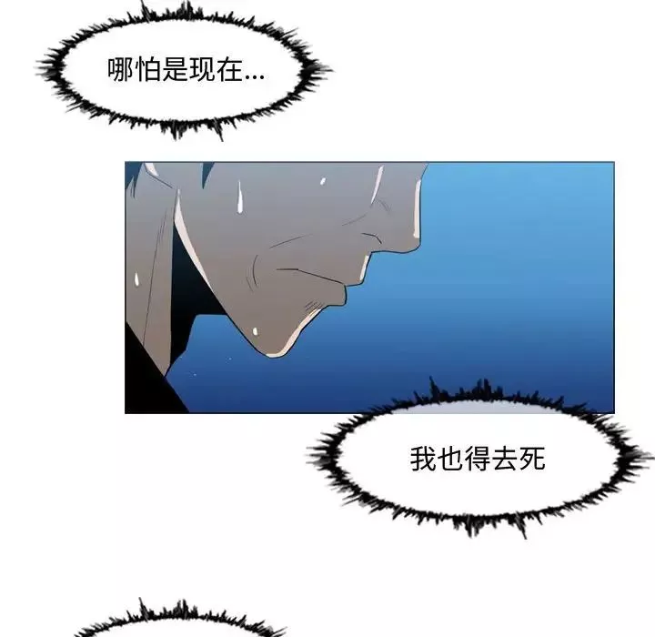 惡劣時代第31話
