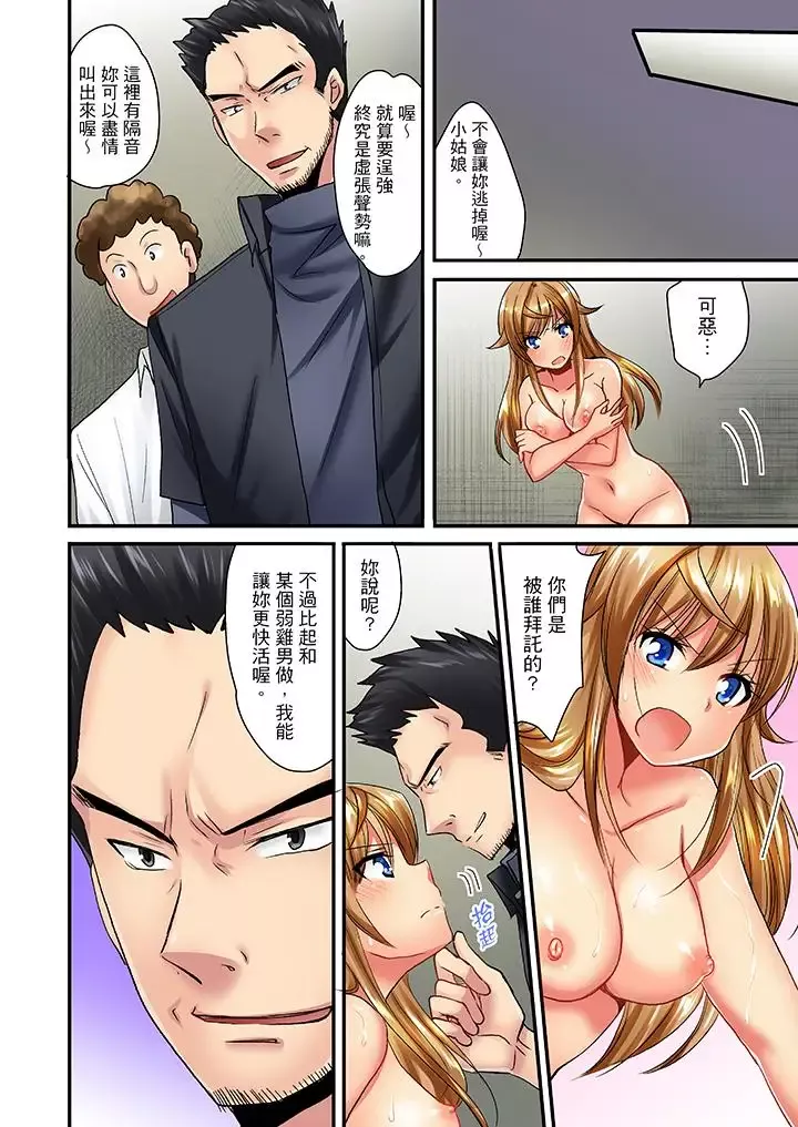 「笨蛋、你做什麼…啊嗯！」騙同學把衣服脫光檢查身體第23話