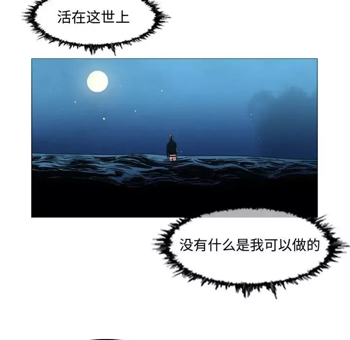 惡劣時代第31話