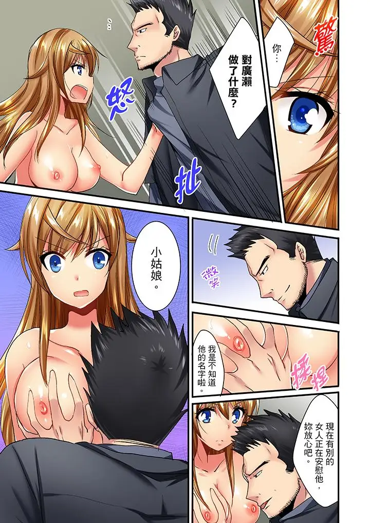 「笨蛋、你做什么…啊嗯!」骗同学把衣服脱光检查身体第23话