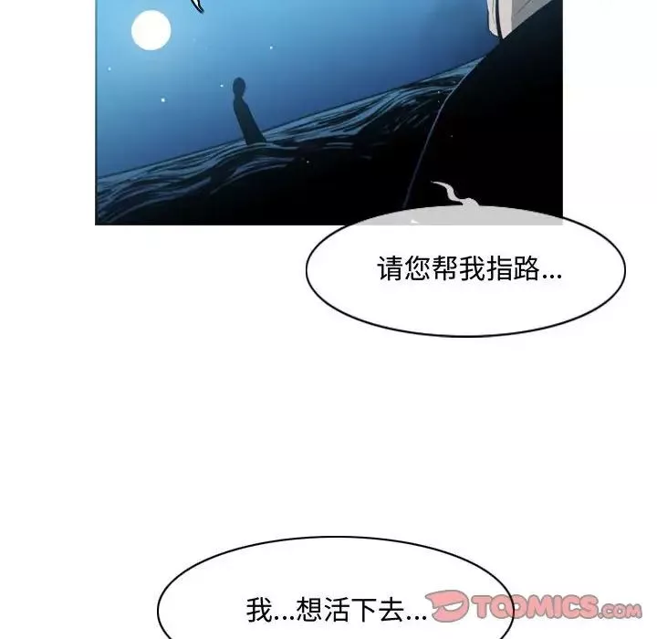 惡劣時代第31話